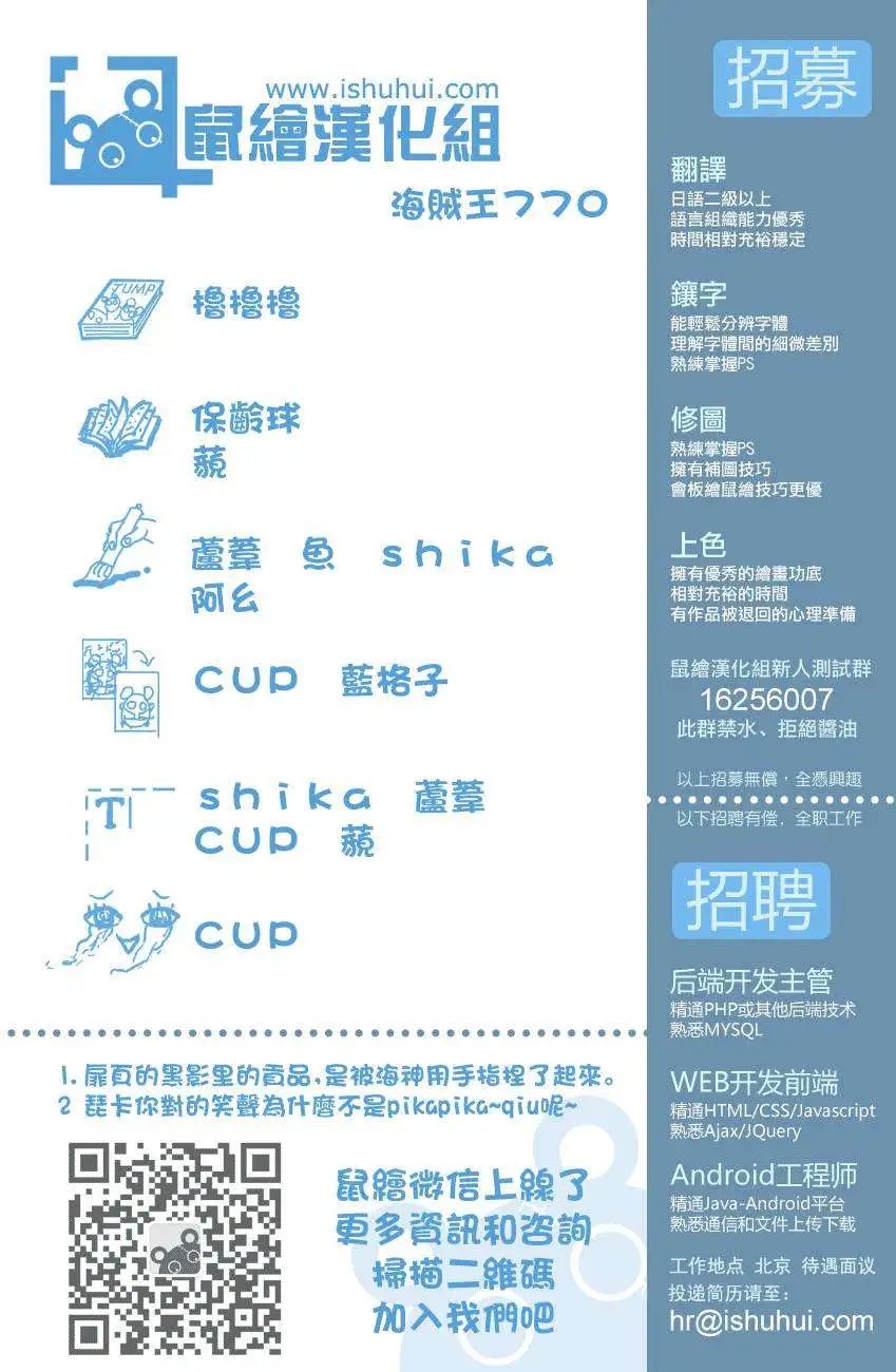 第770回 艾尔巴夫之枪
