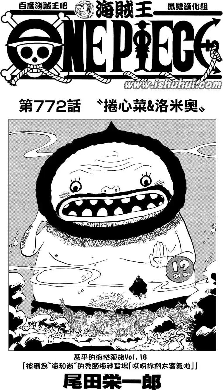 第772回