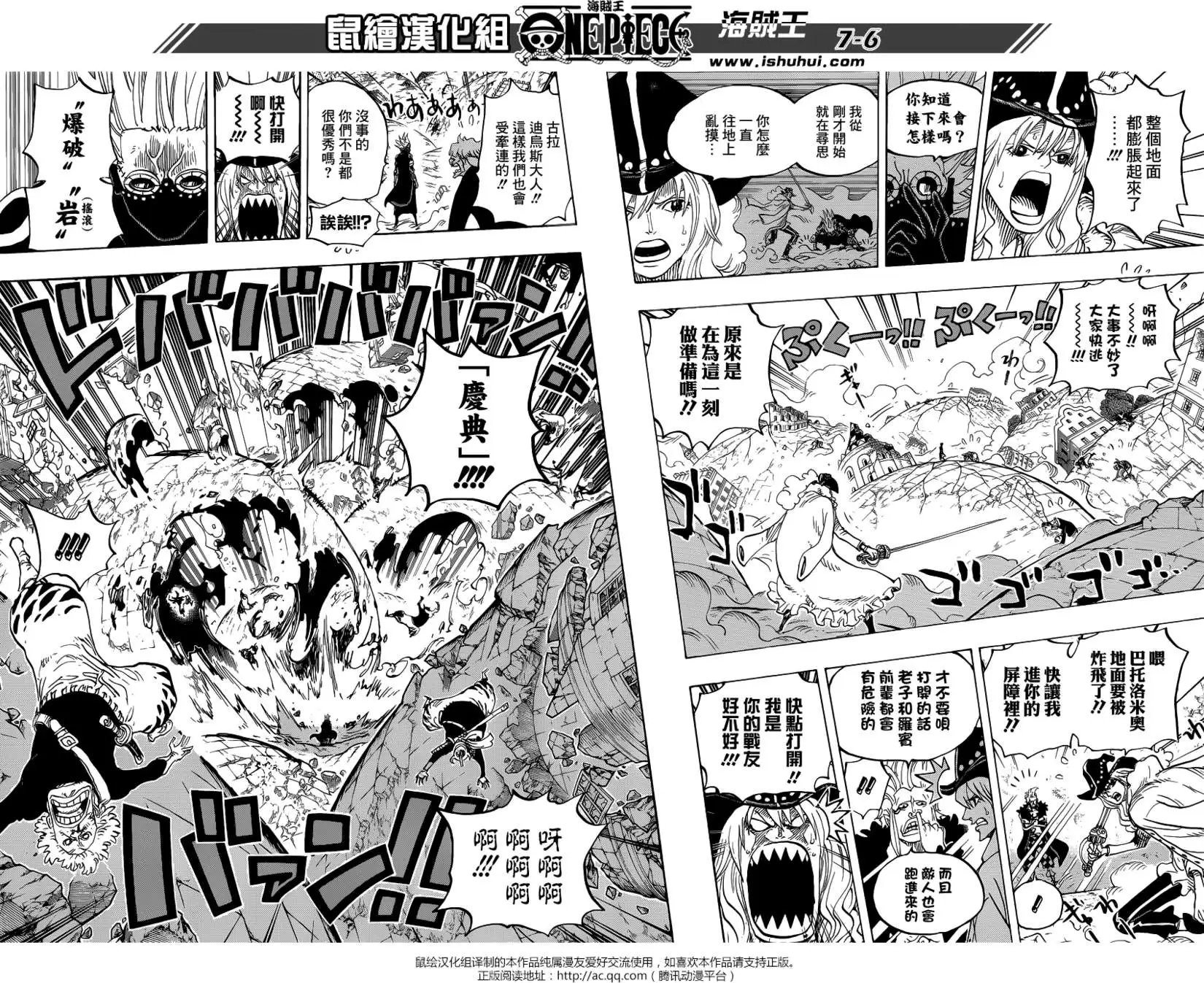 第772回