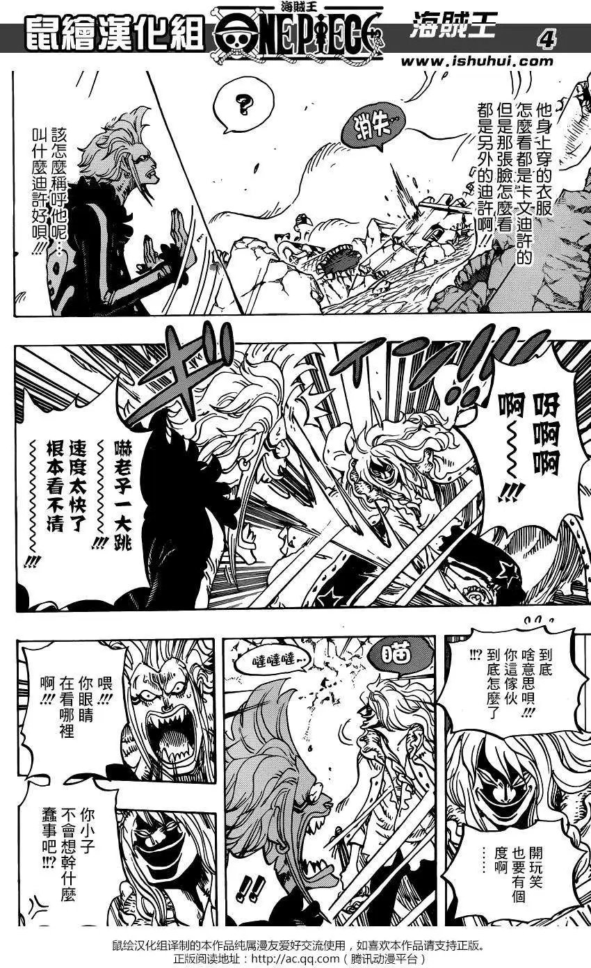第773回