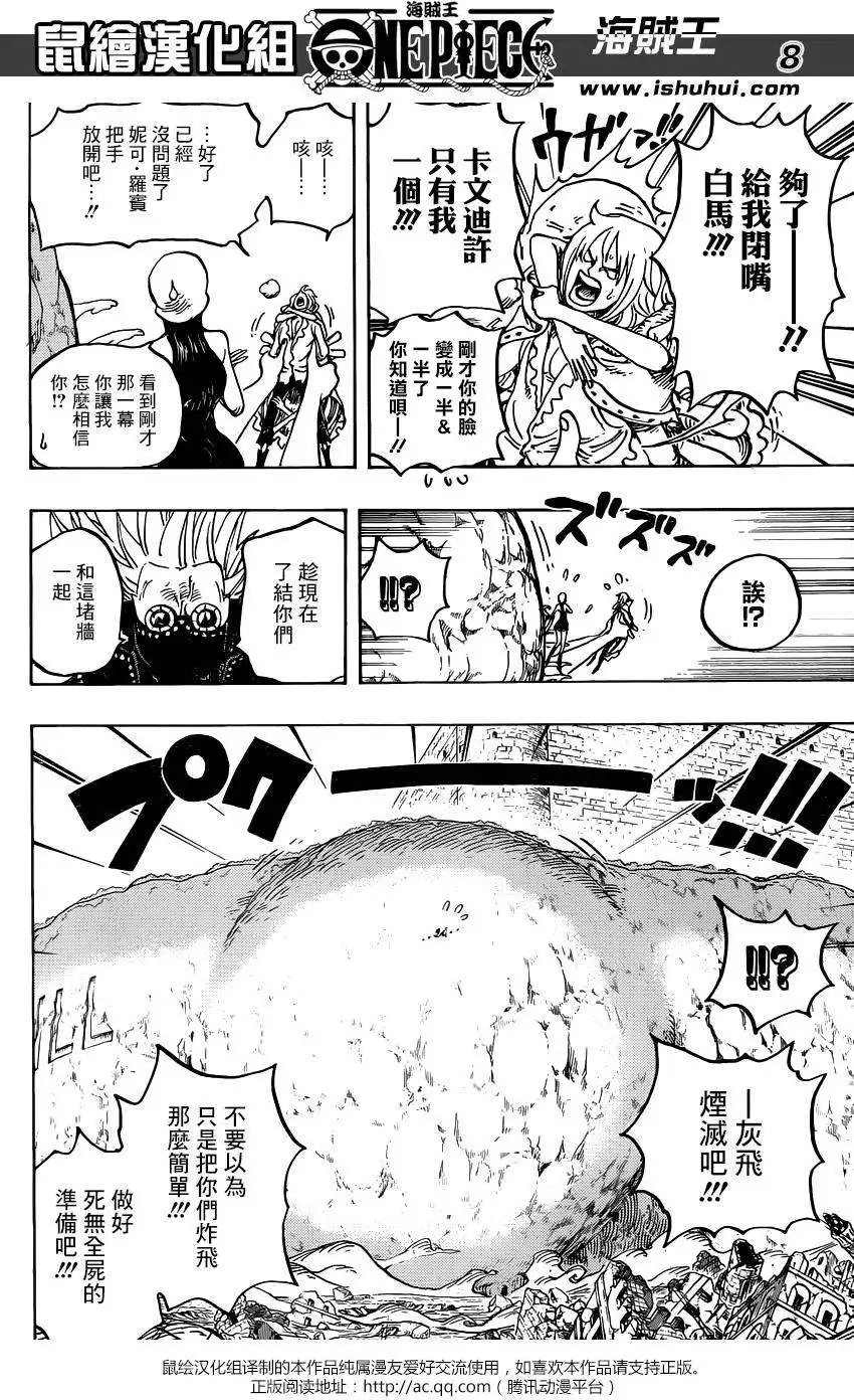 第773回