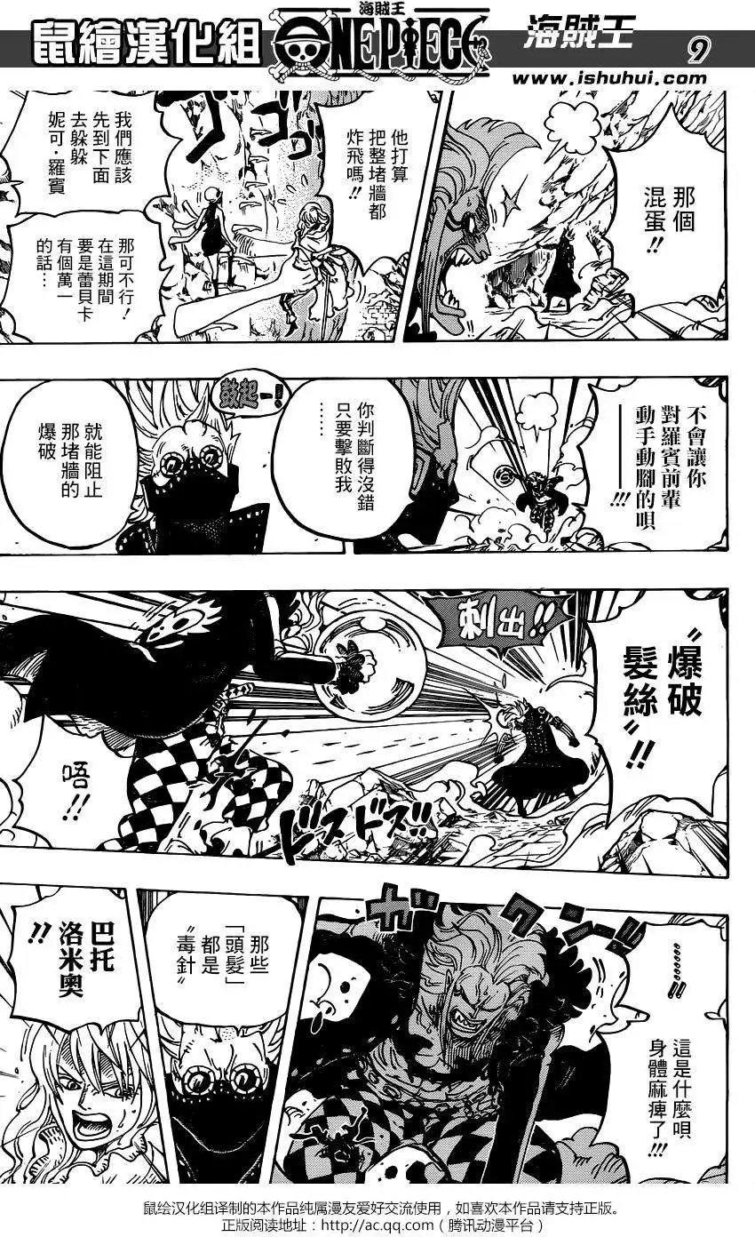 第773回