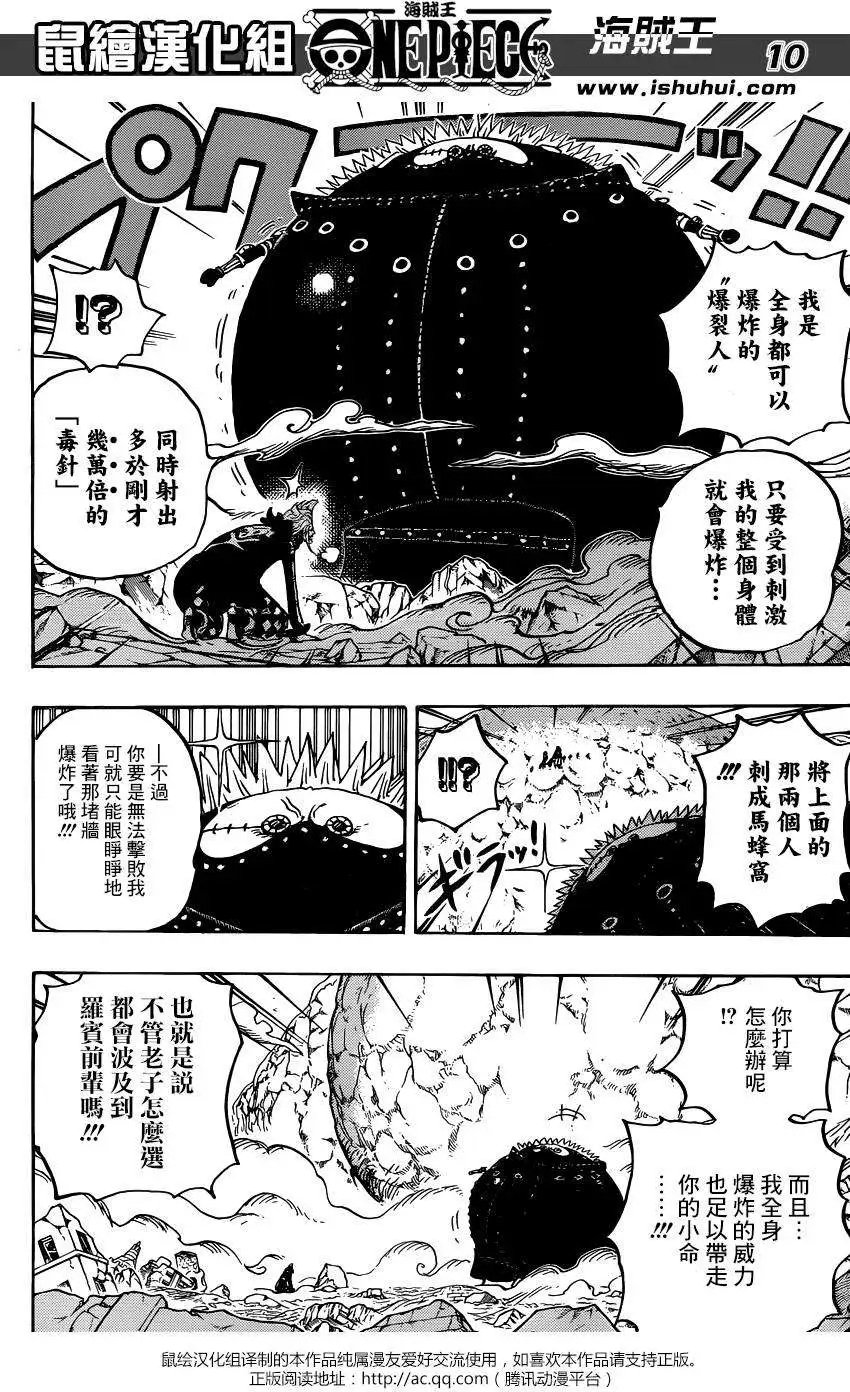 第773回