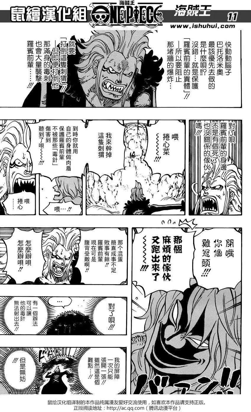 第773回