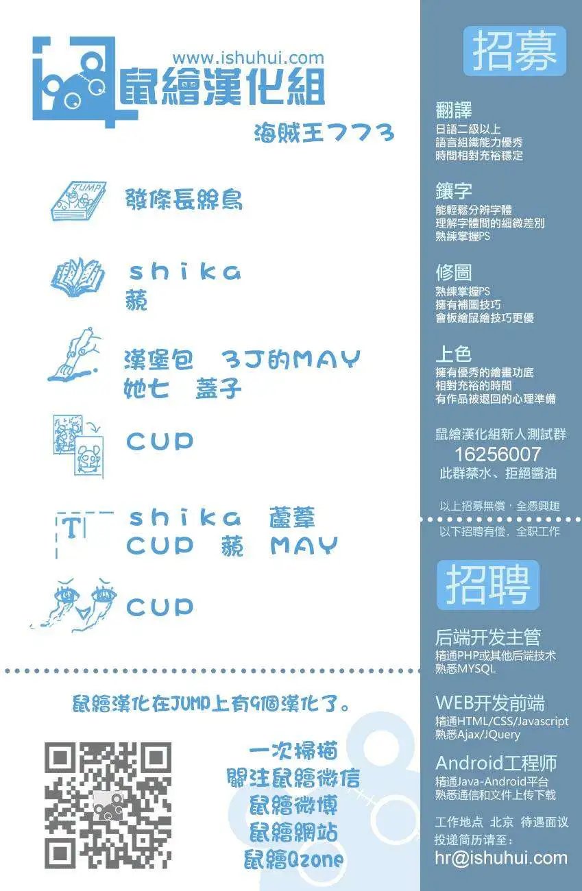 第773回