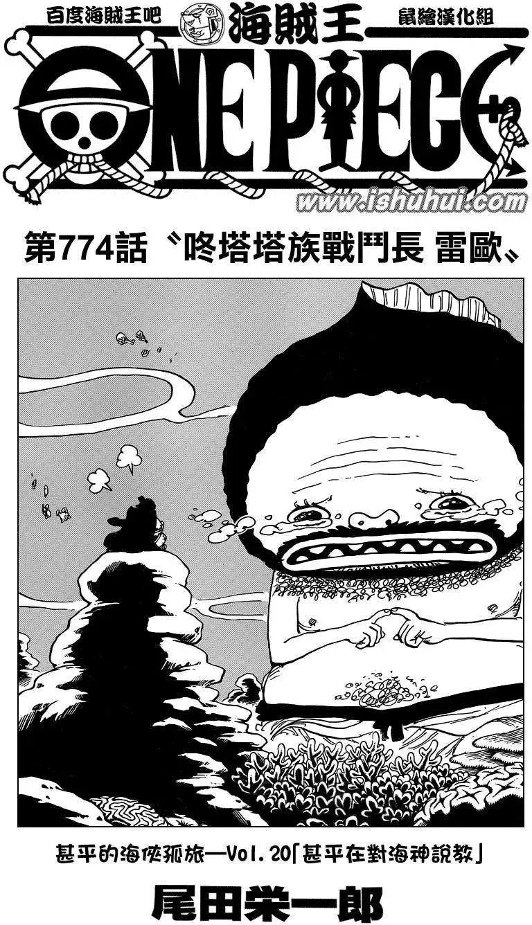 第774回