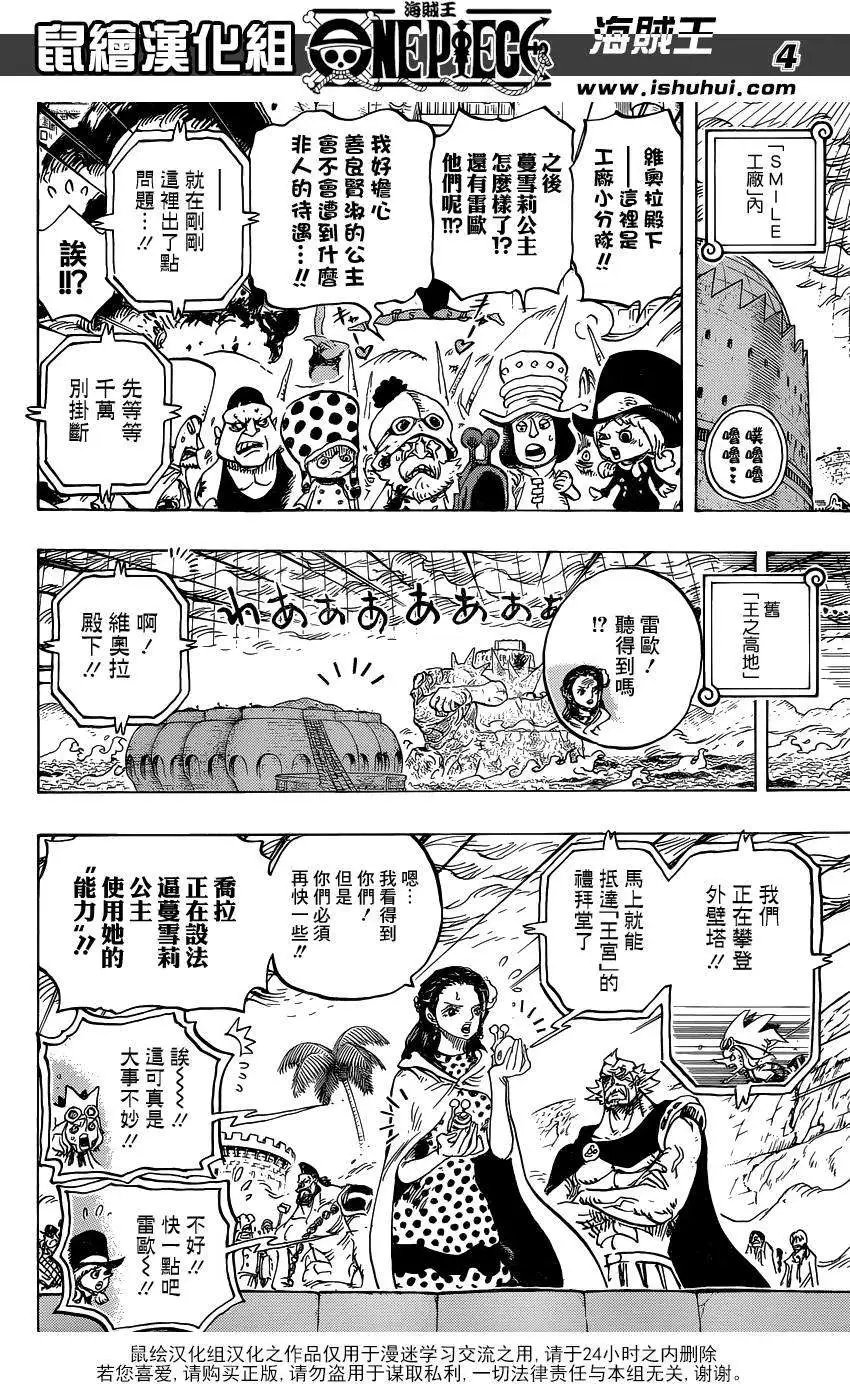 第774回