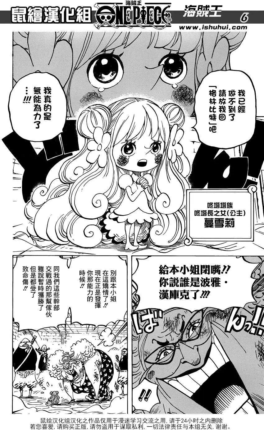 第774回