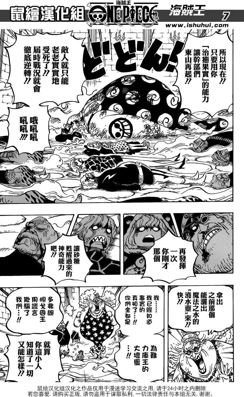 第774回