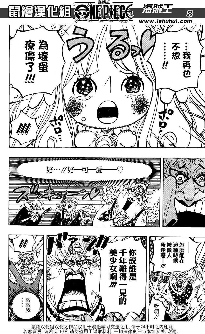 第774回