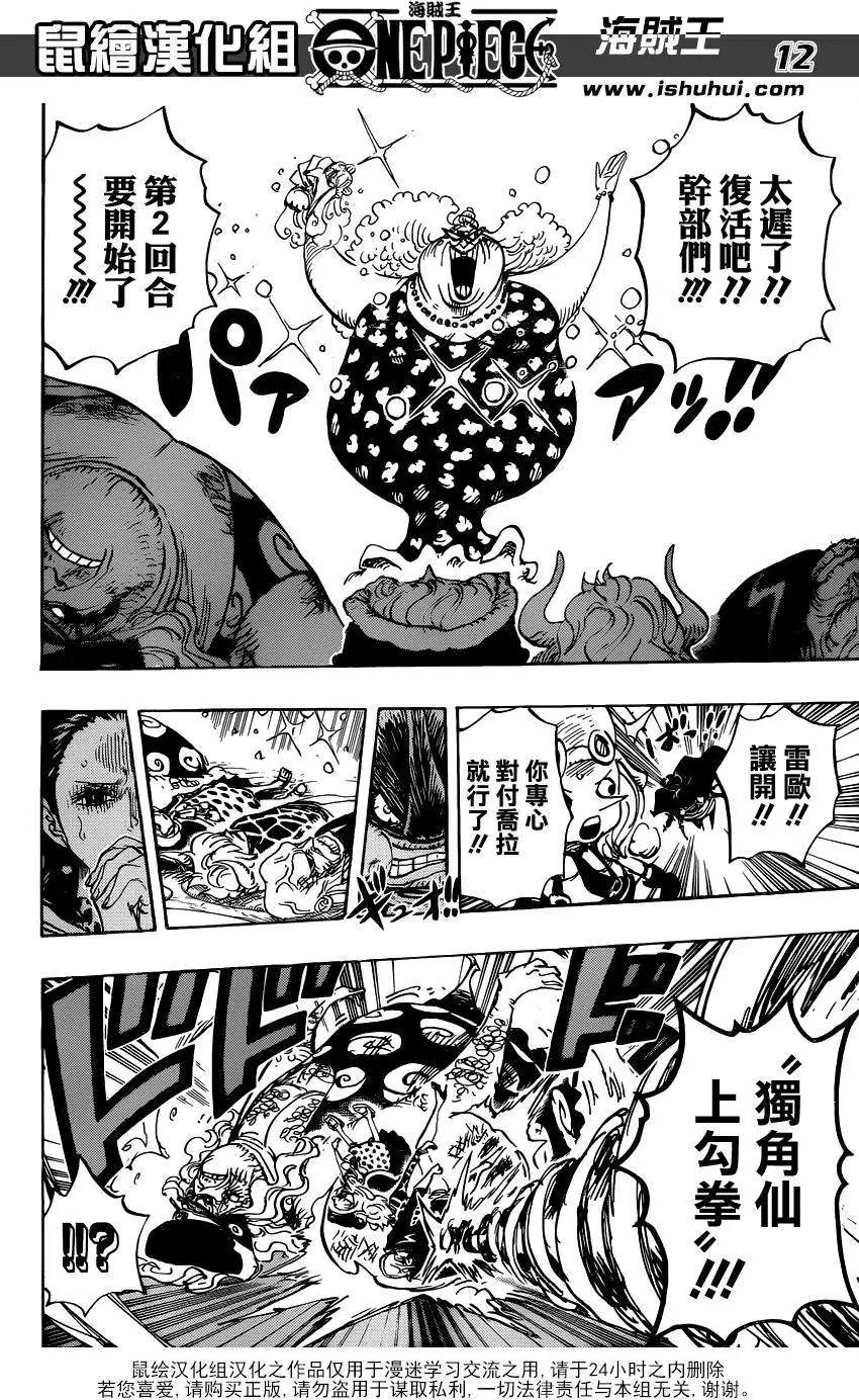 第774回