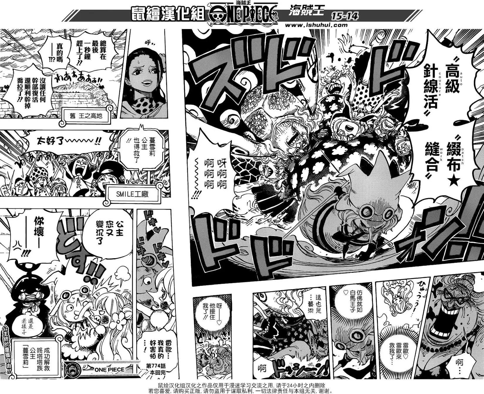第774回