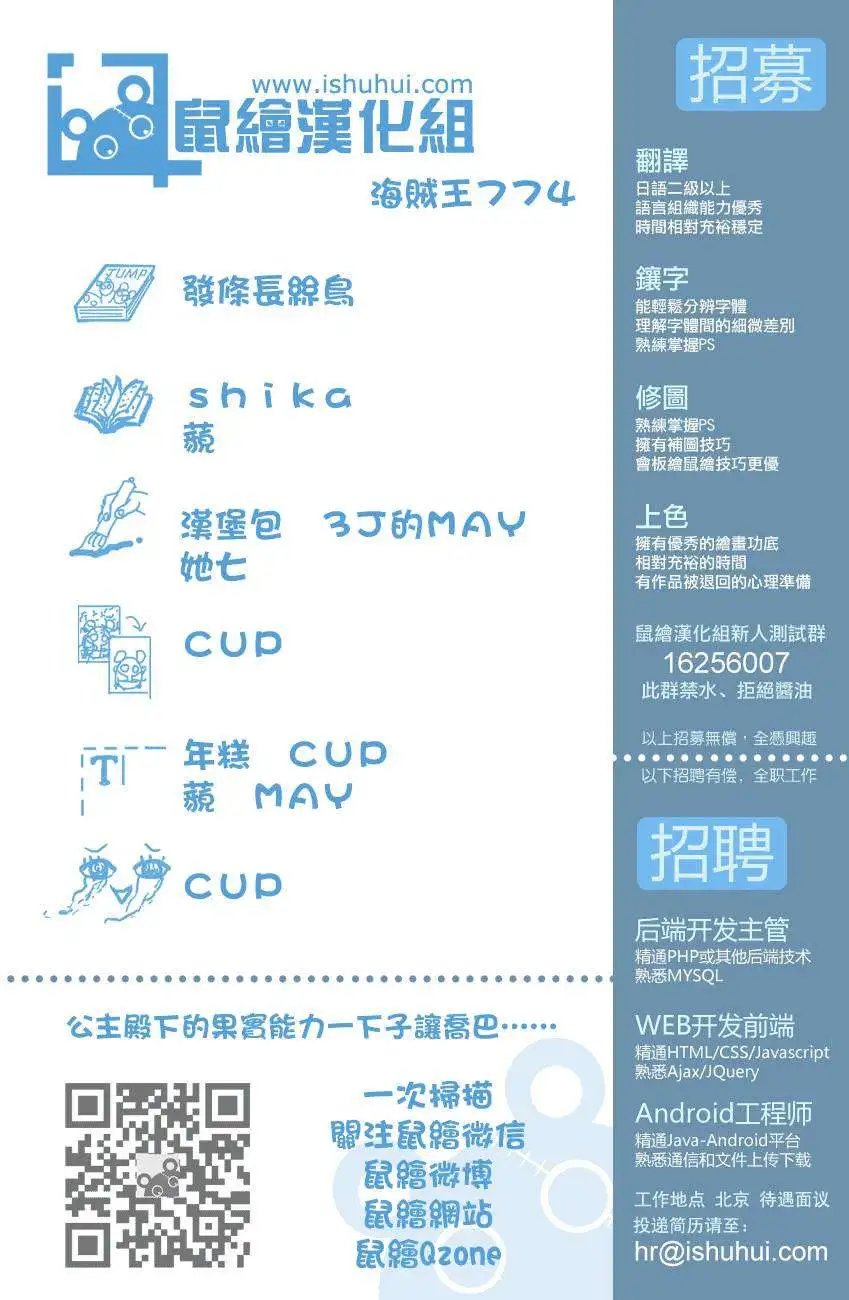 第774回