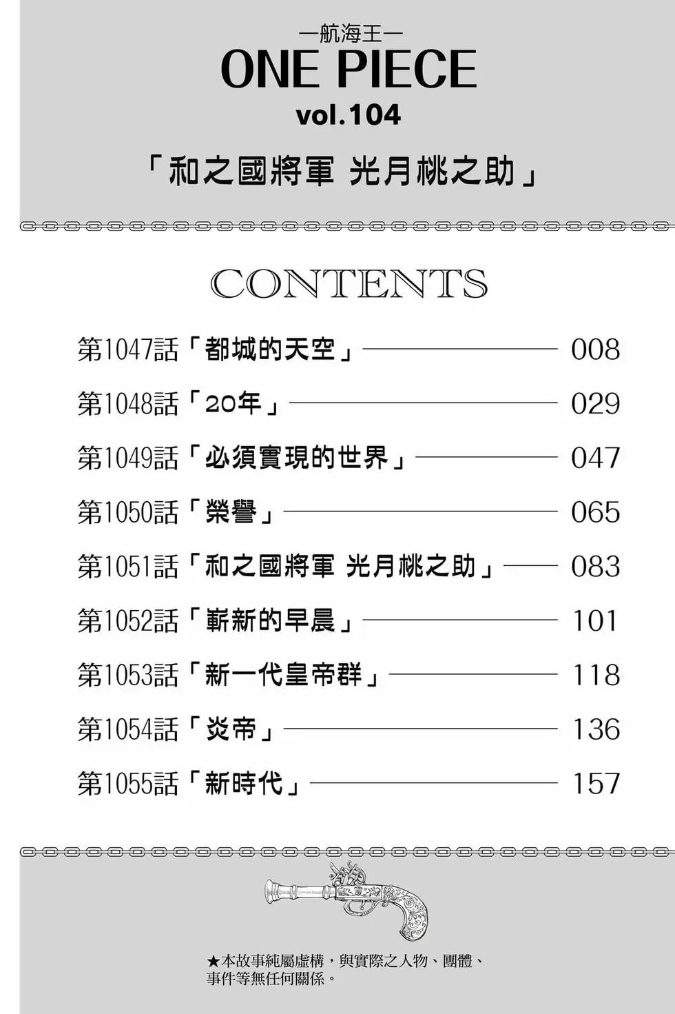 第104卷