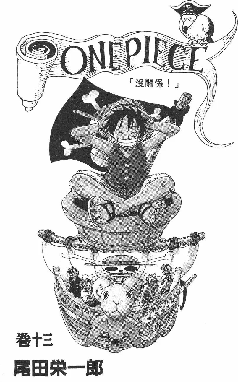 第13卷