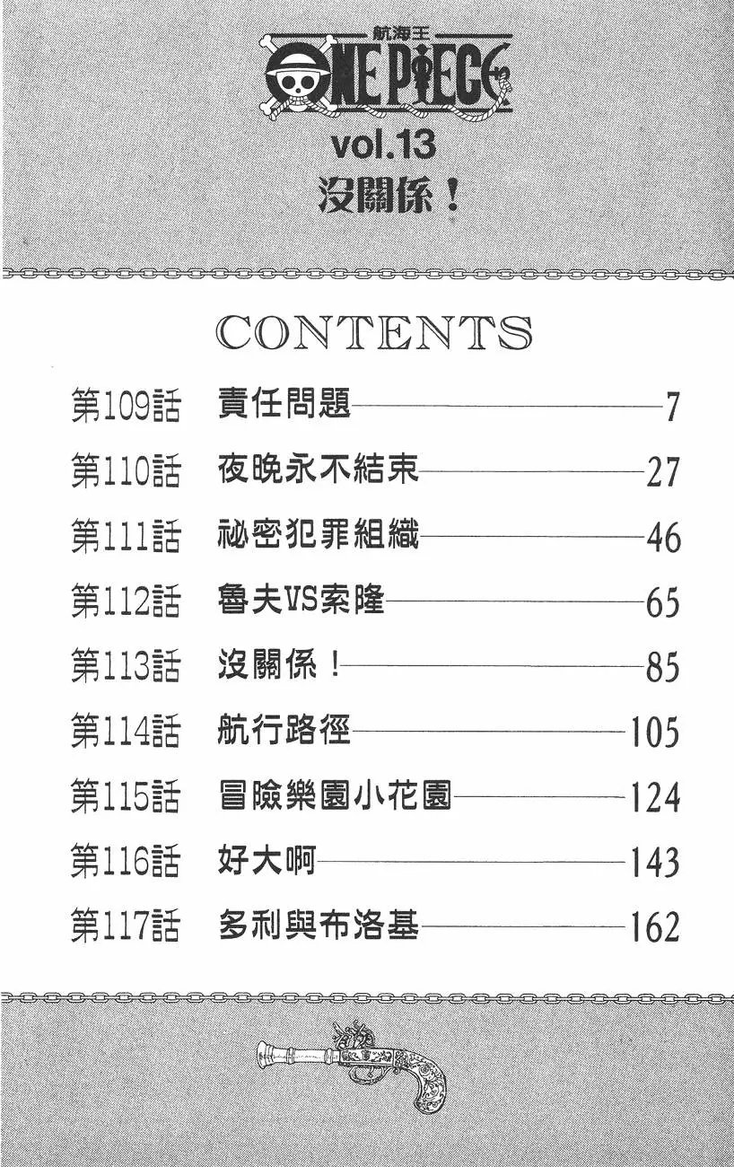 第13卷