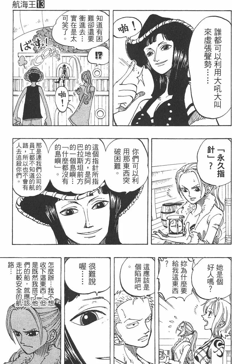 第13卷