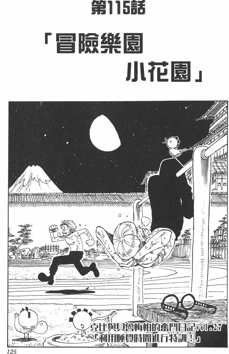 第13卷