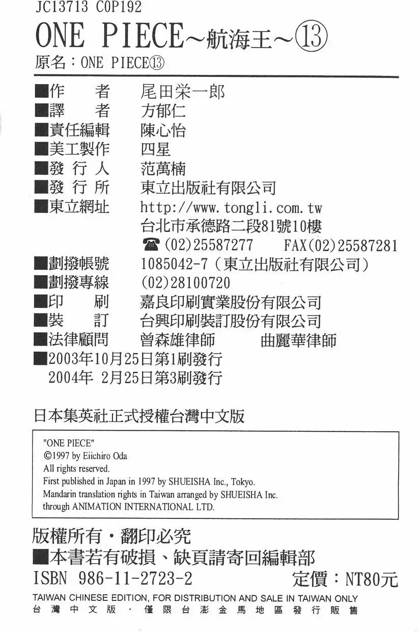 第13卷