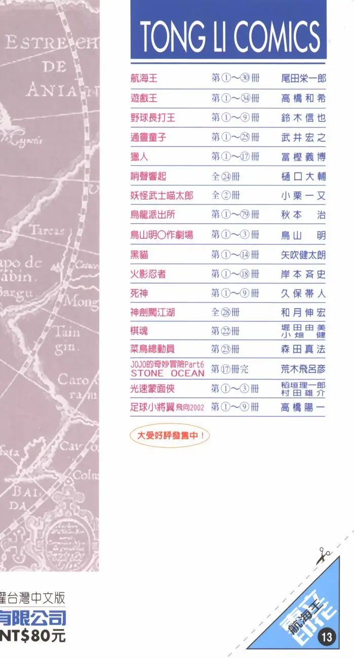 第13卷