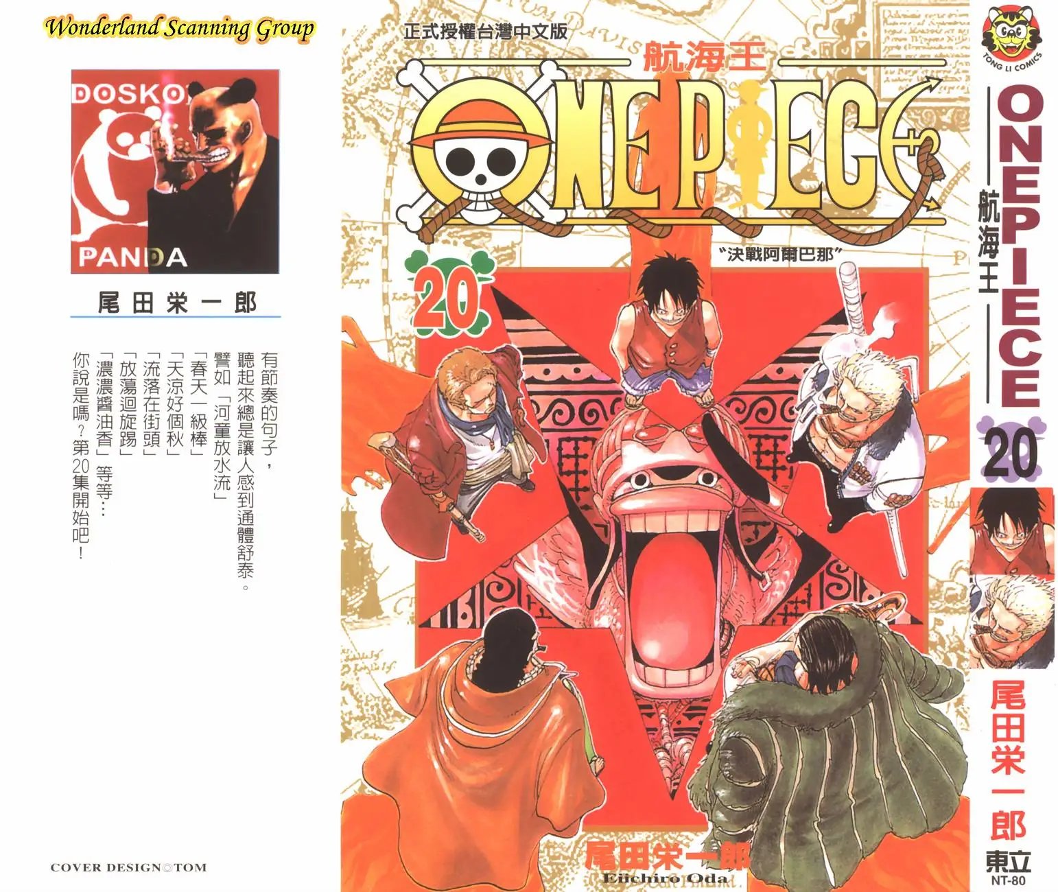 第20卷