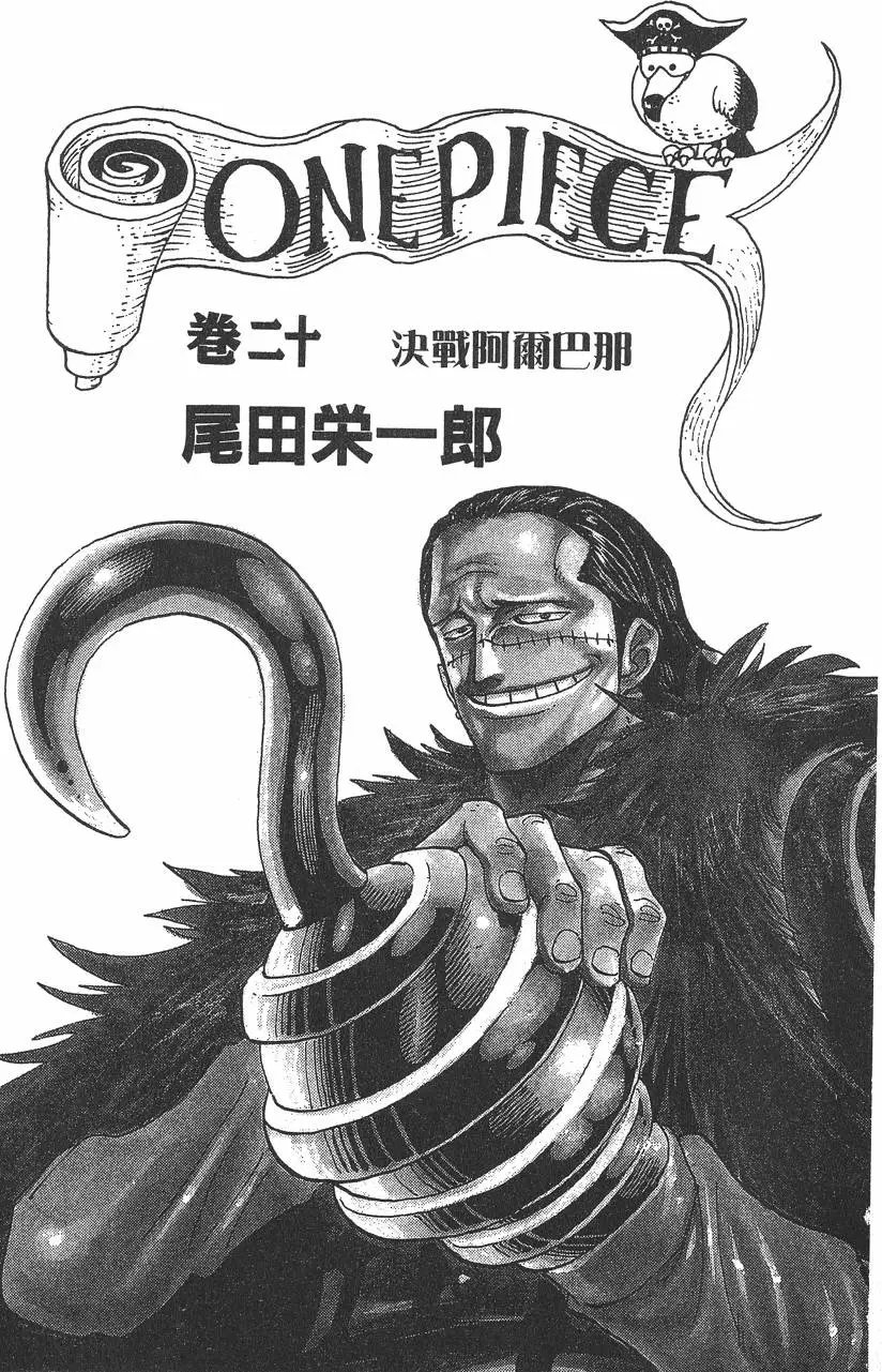 第20卷