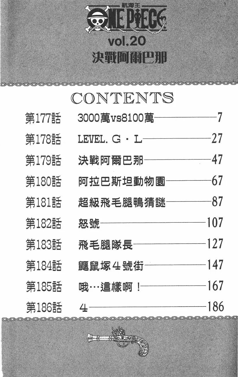 第20卷
