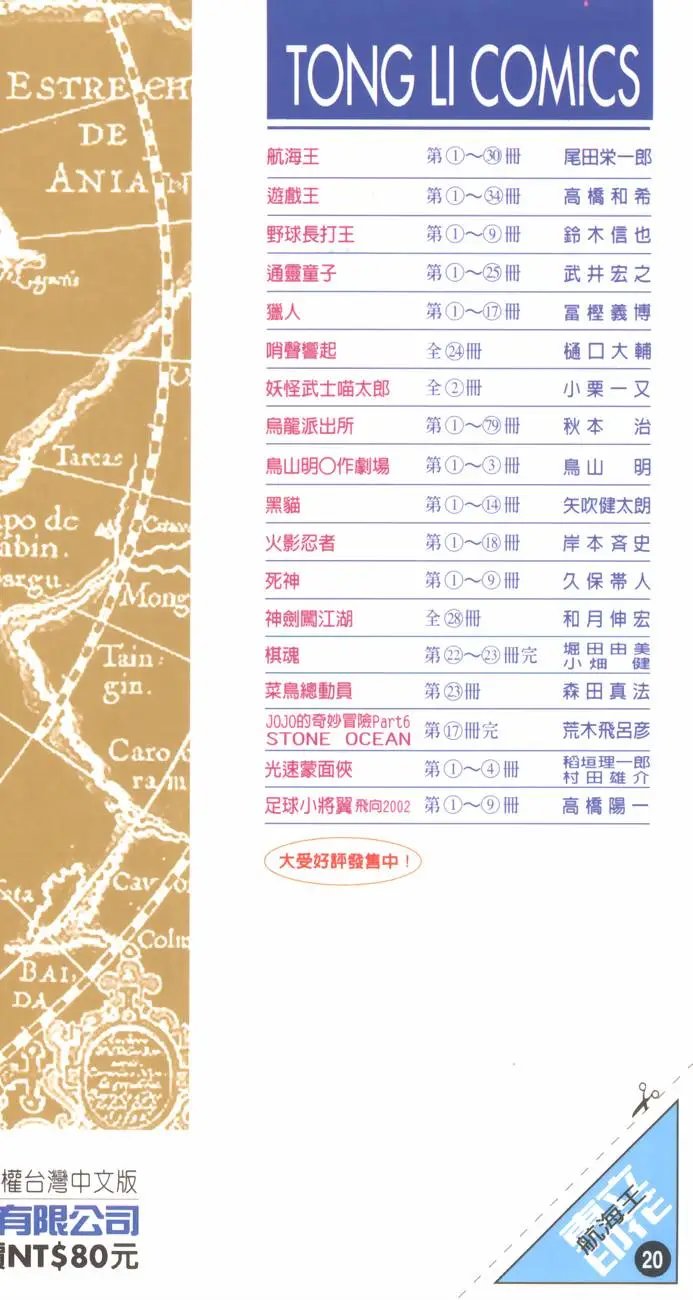 第20卷