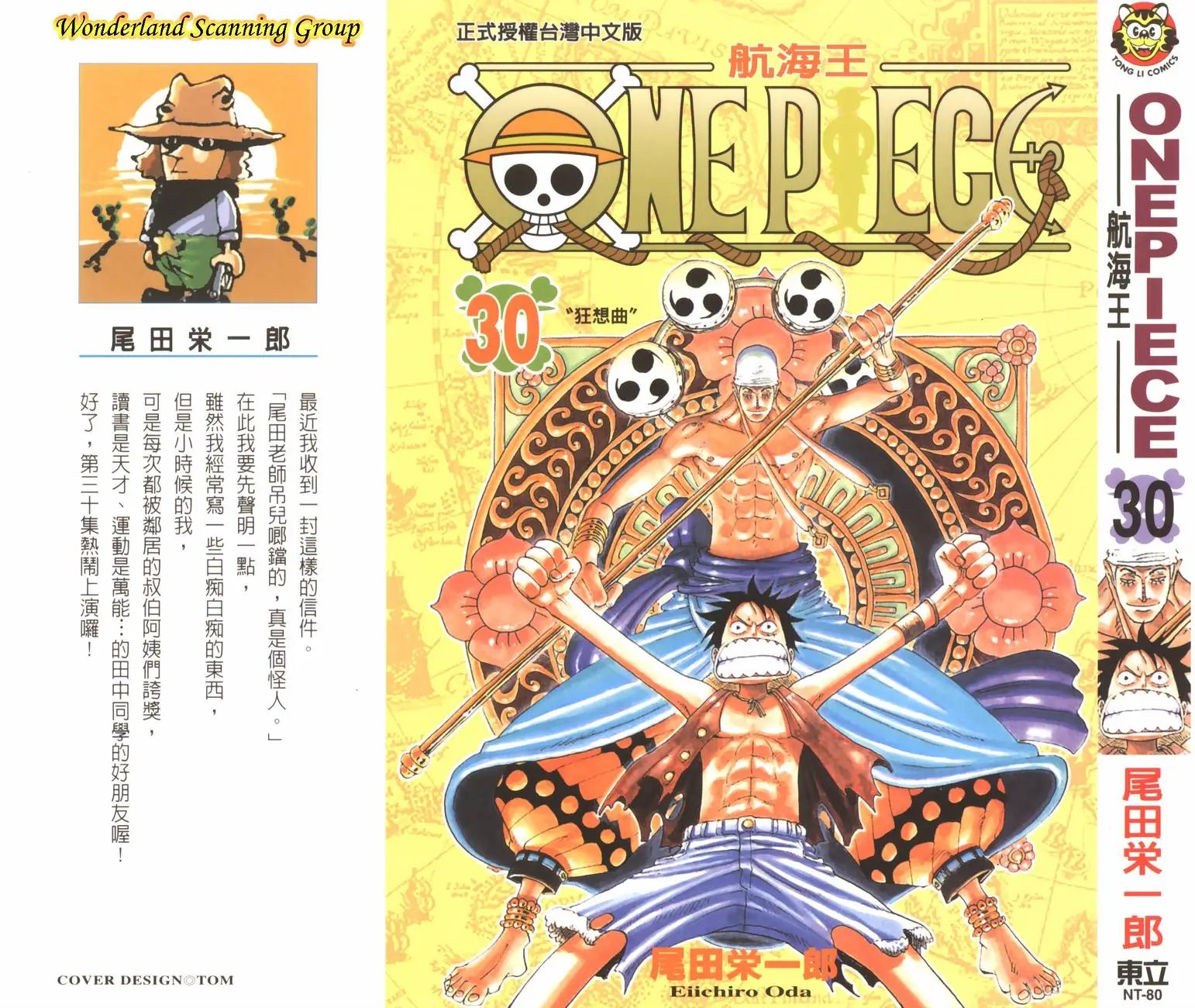 第30卷