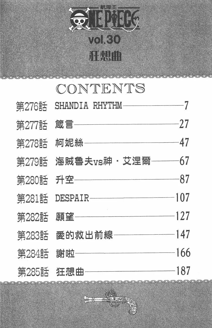 第30卷
