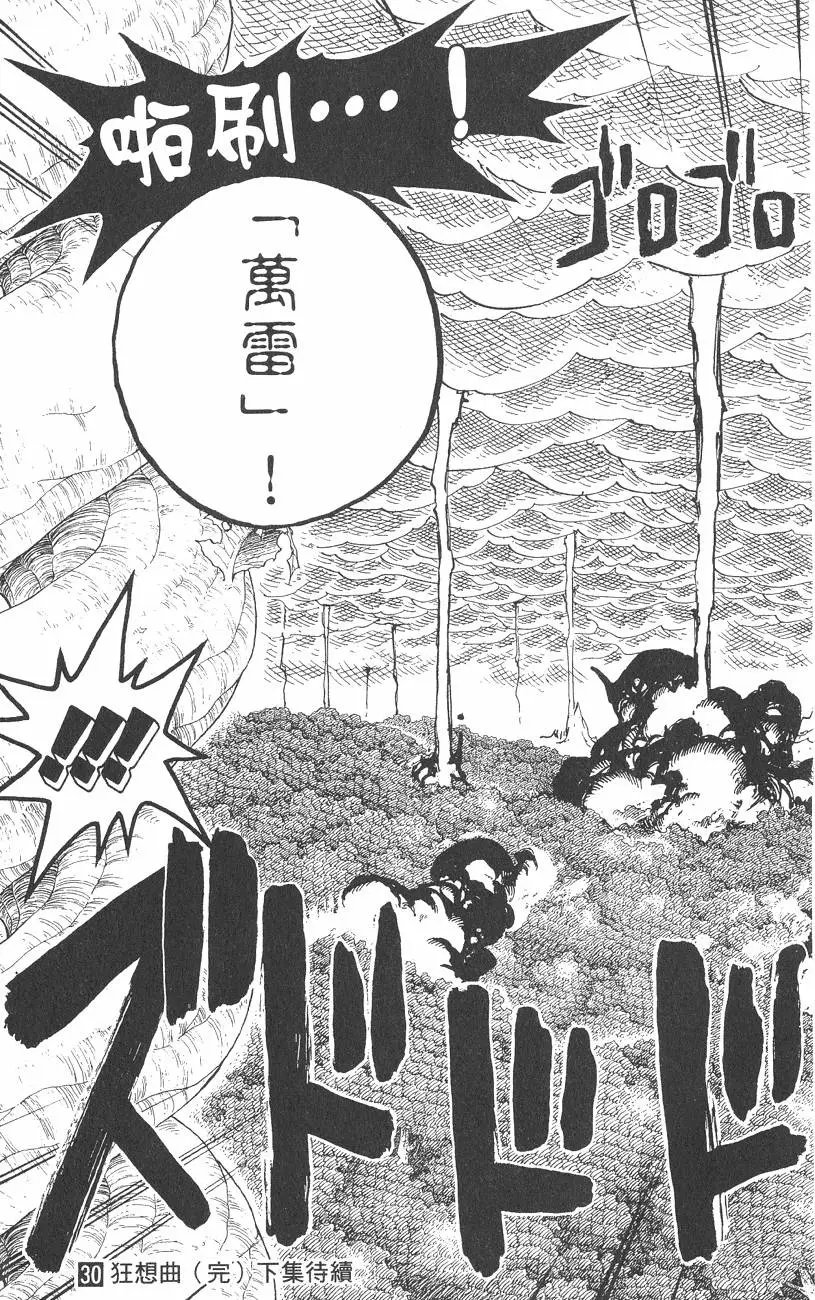 第30卷