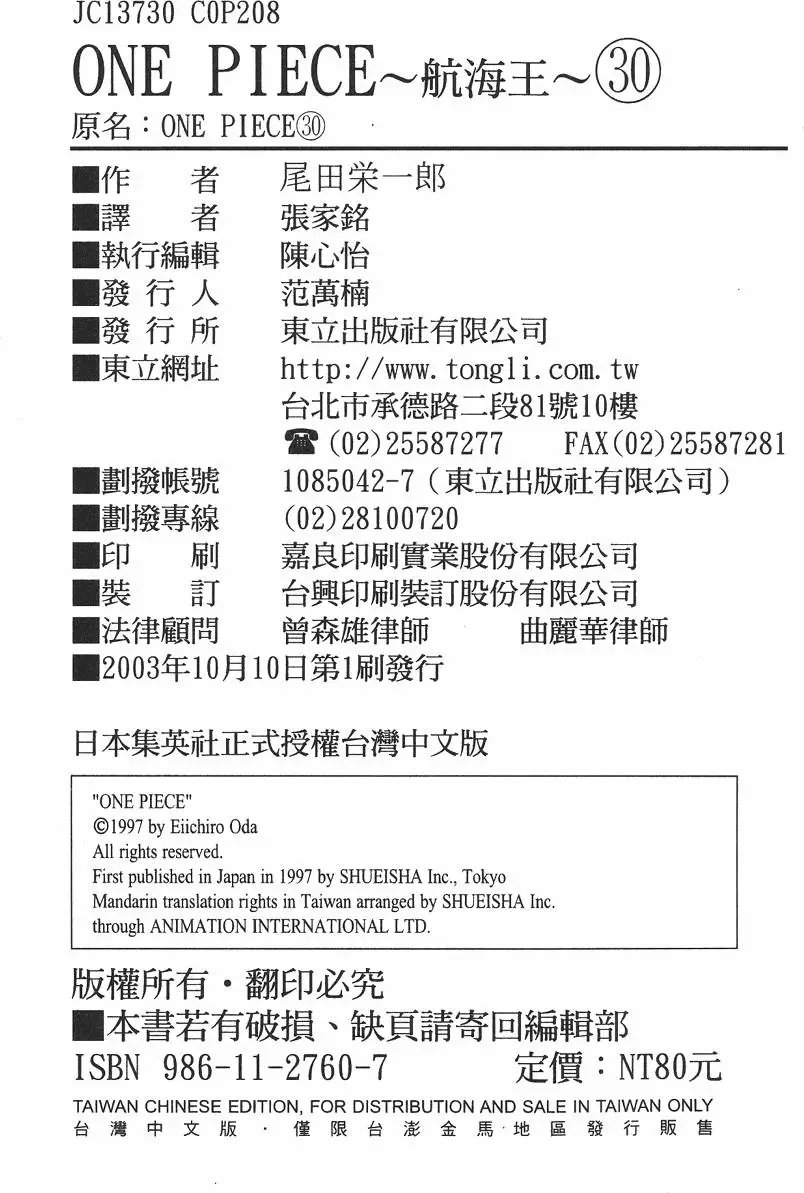 第30卷