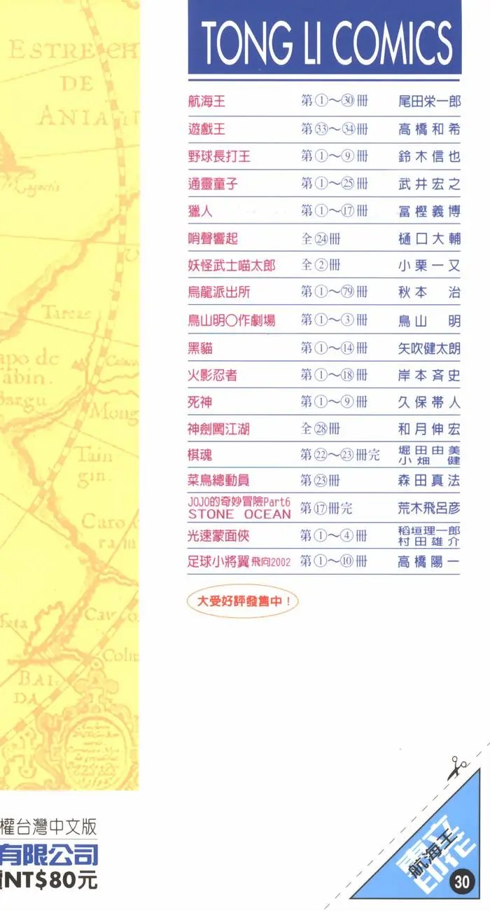 第30卷