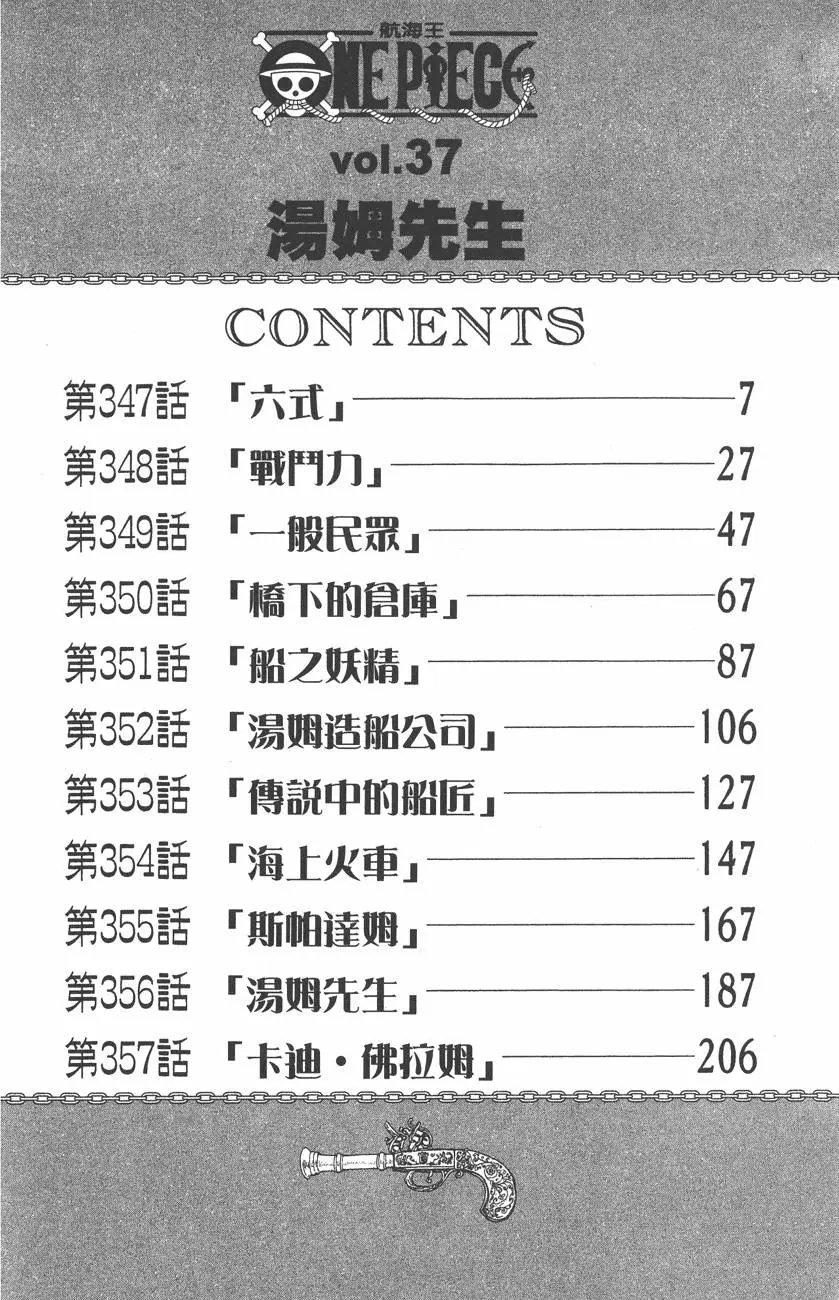 第37卷