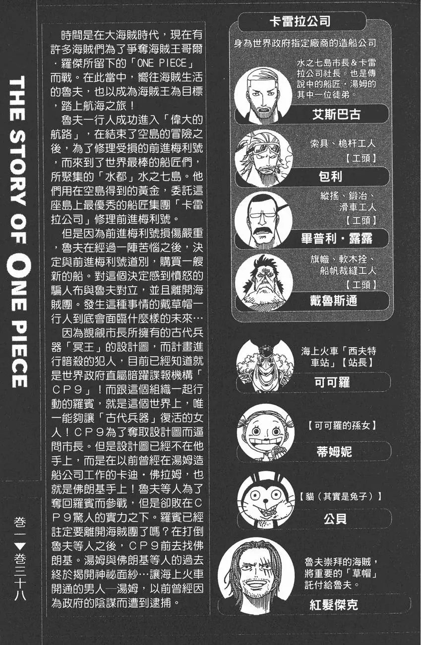 第38卷