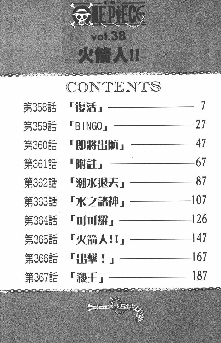 第38卷