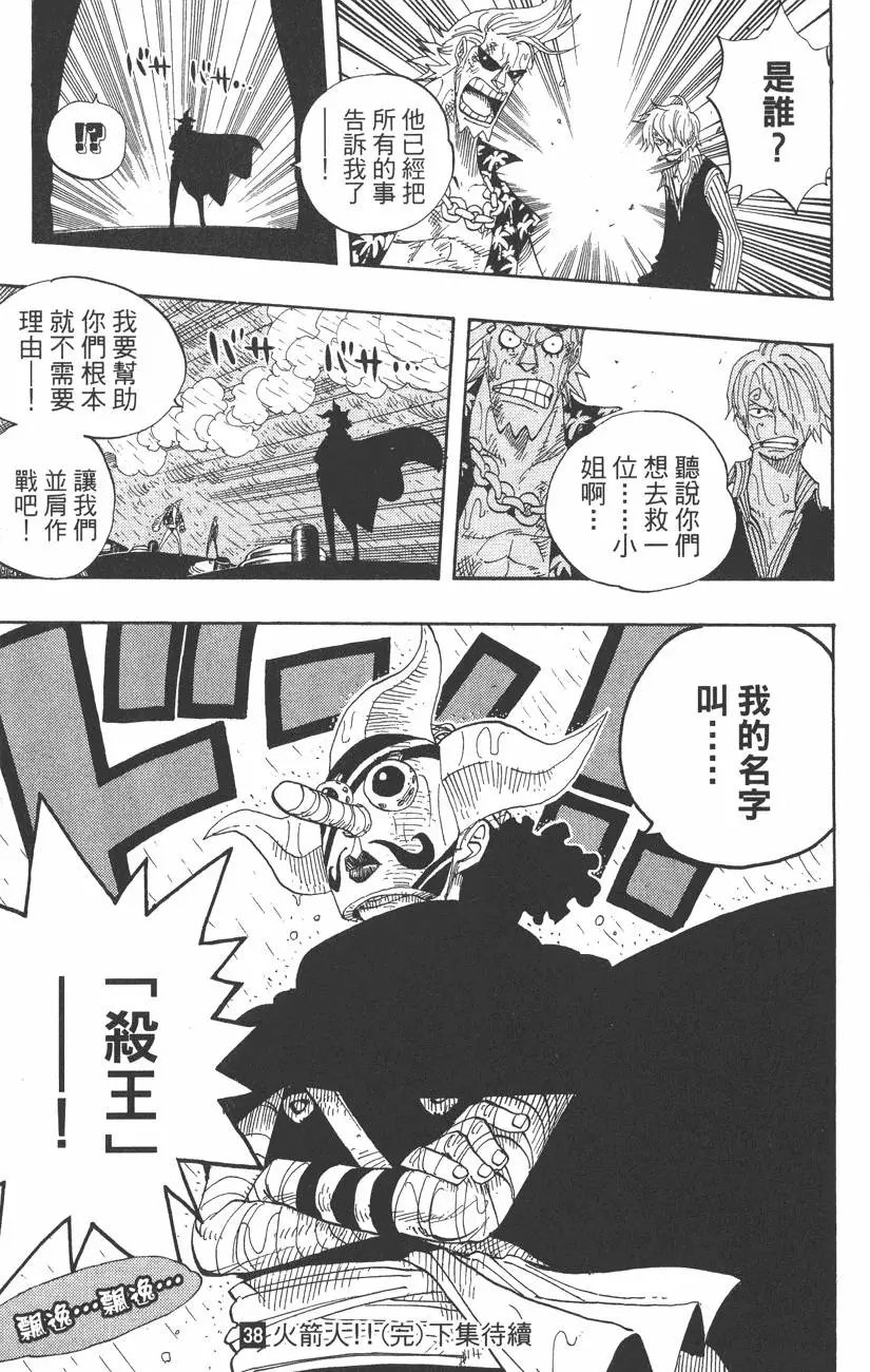 第38卷