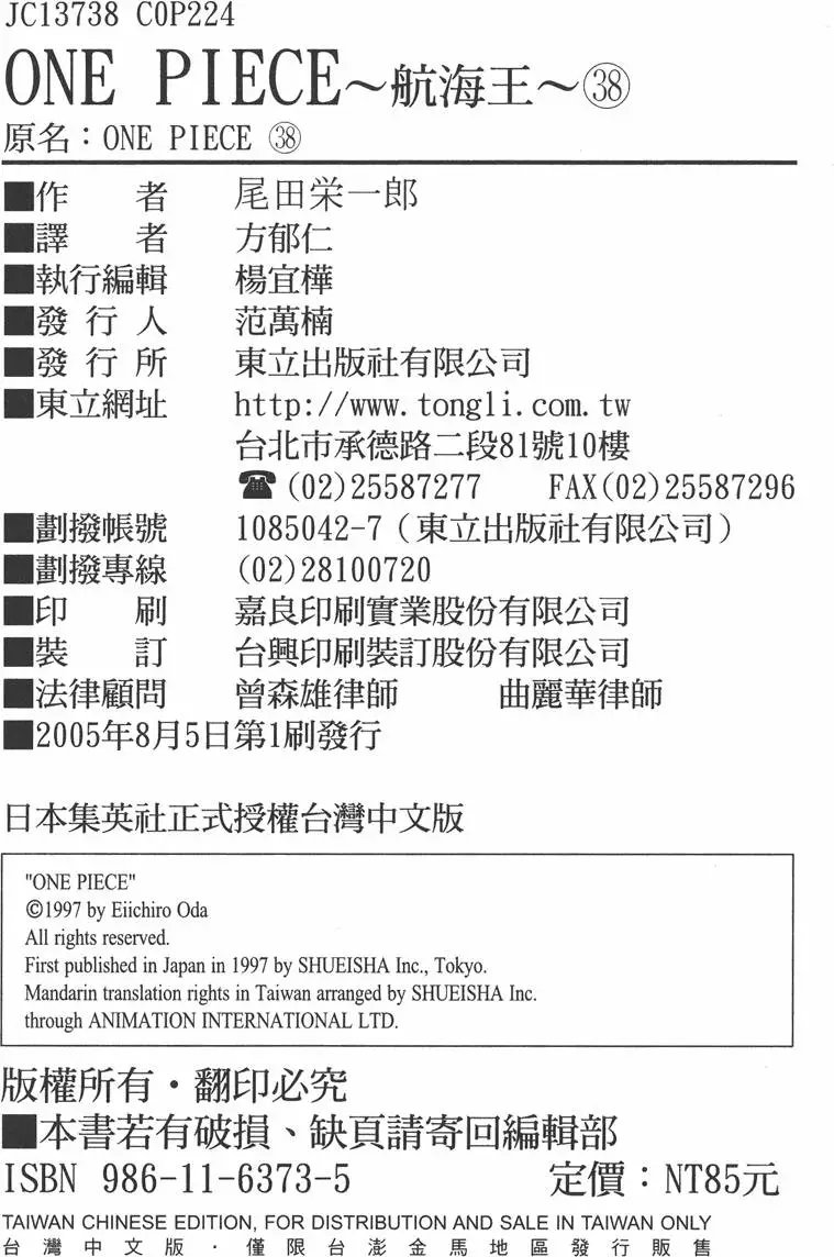 第38卷