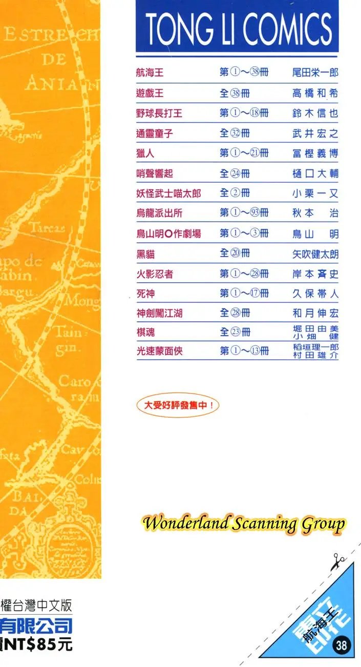 第38卷