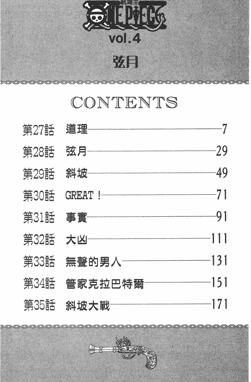 第04卷