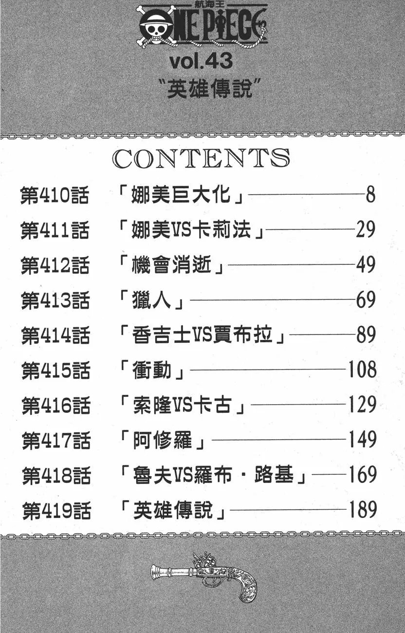 第43卷