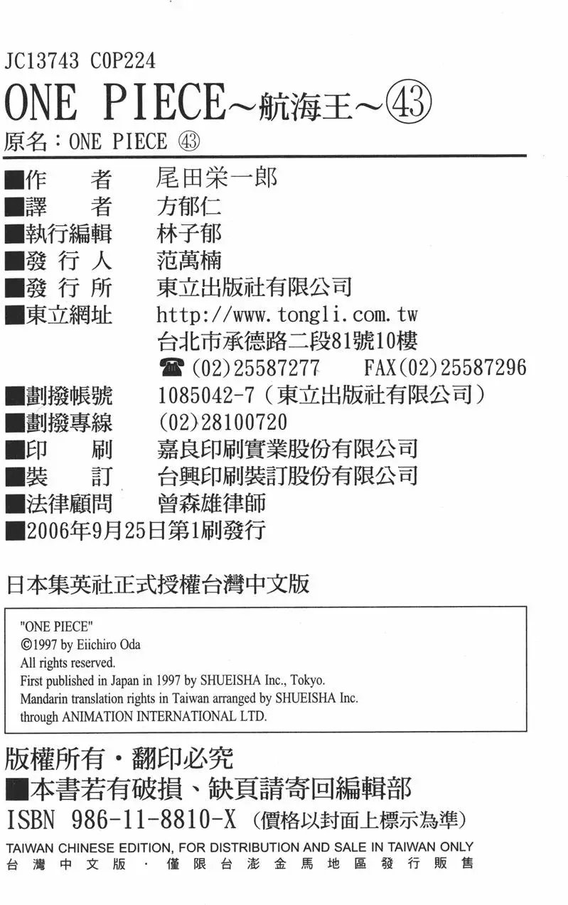 第43卷