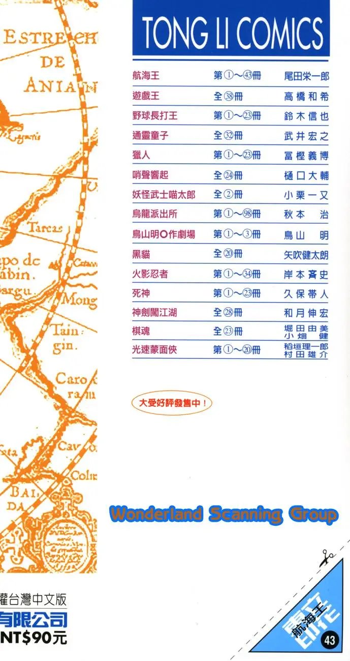 第43卷