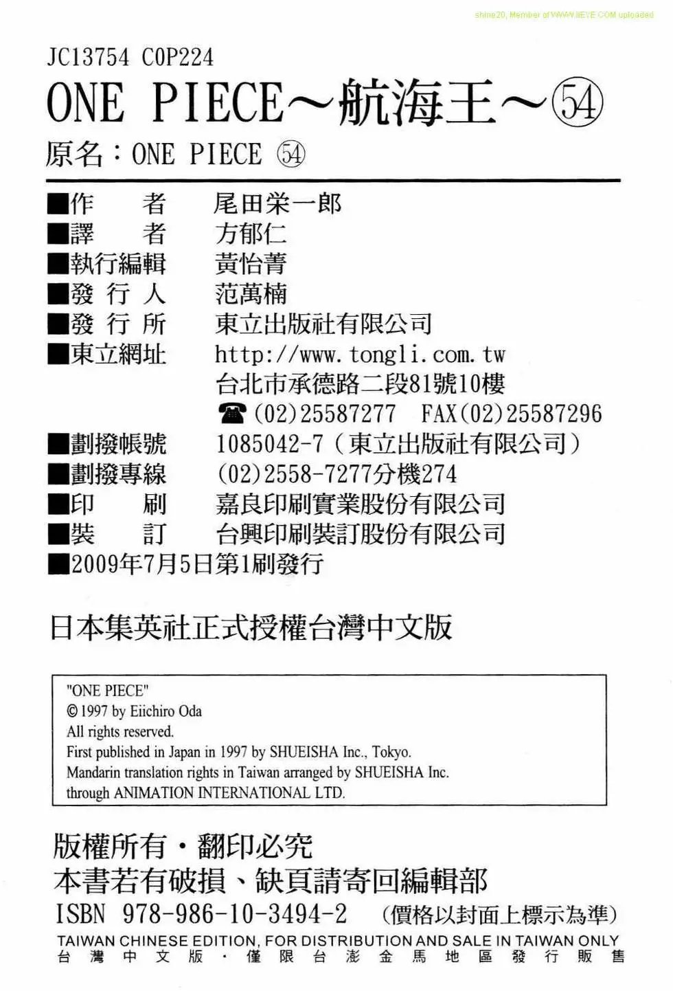 第54卷
