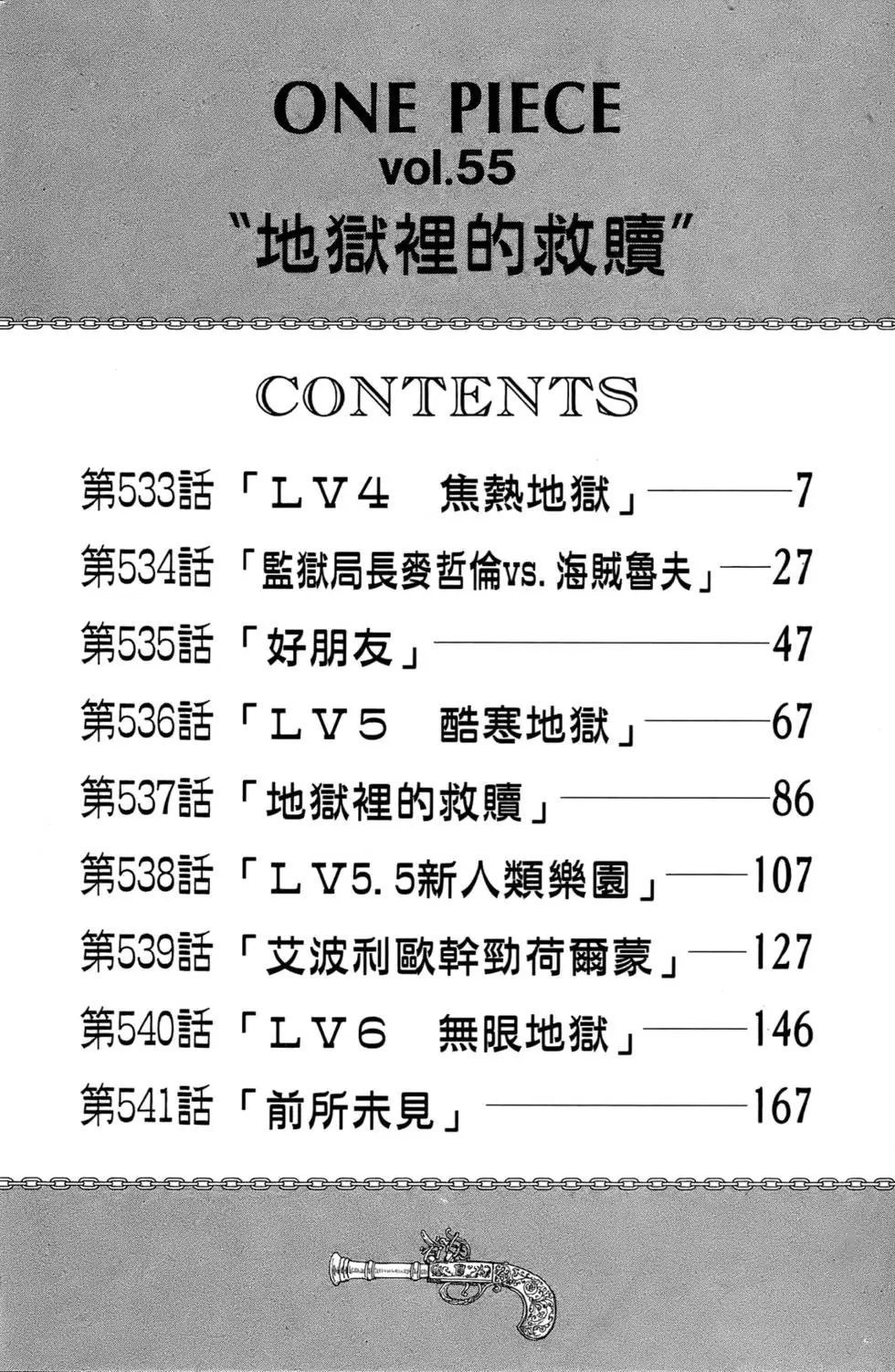 第55卷
