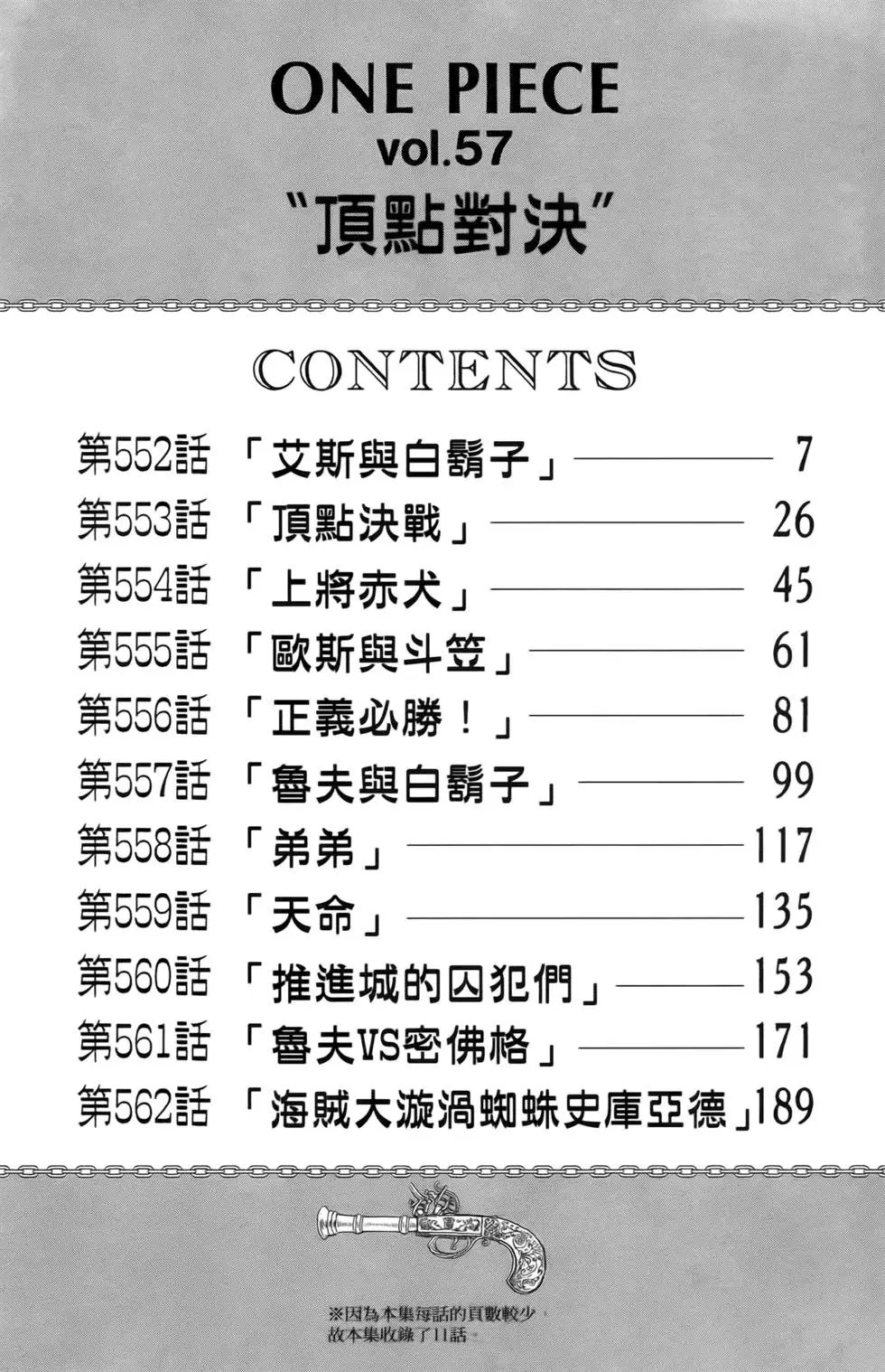 第57卷