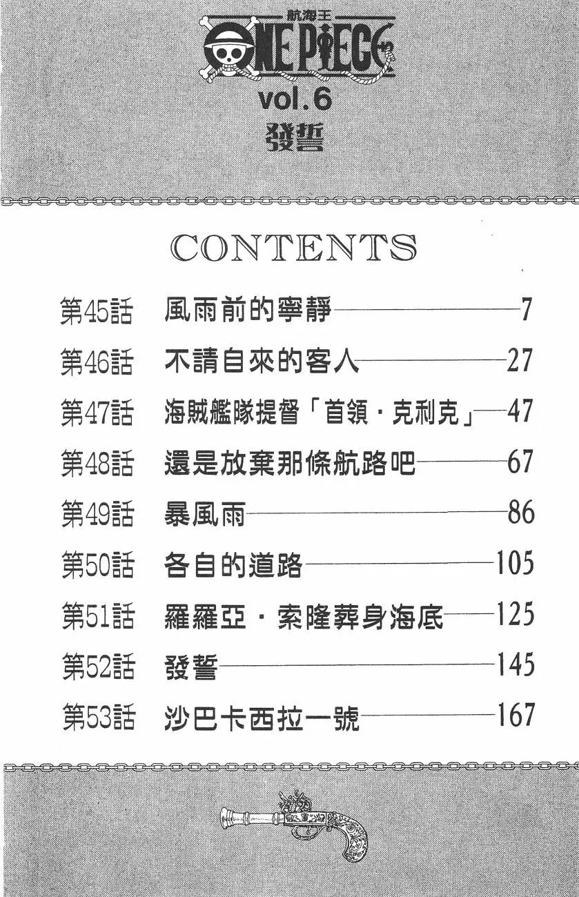 第06卷