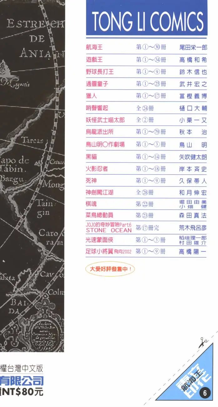 第06卷