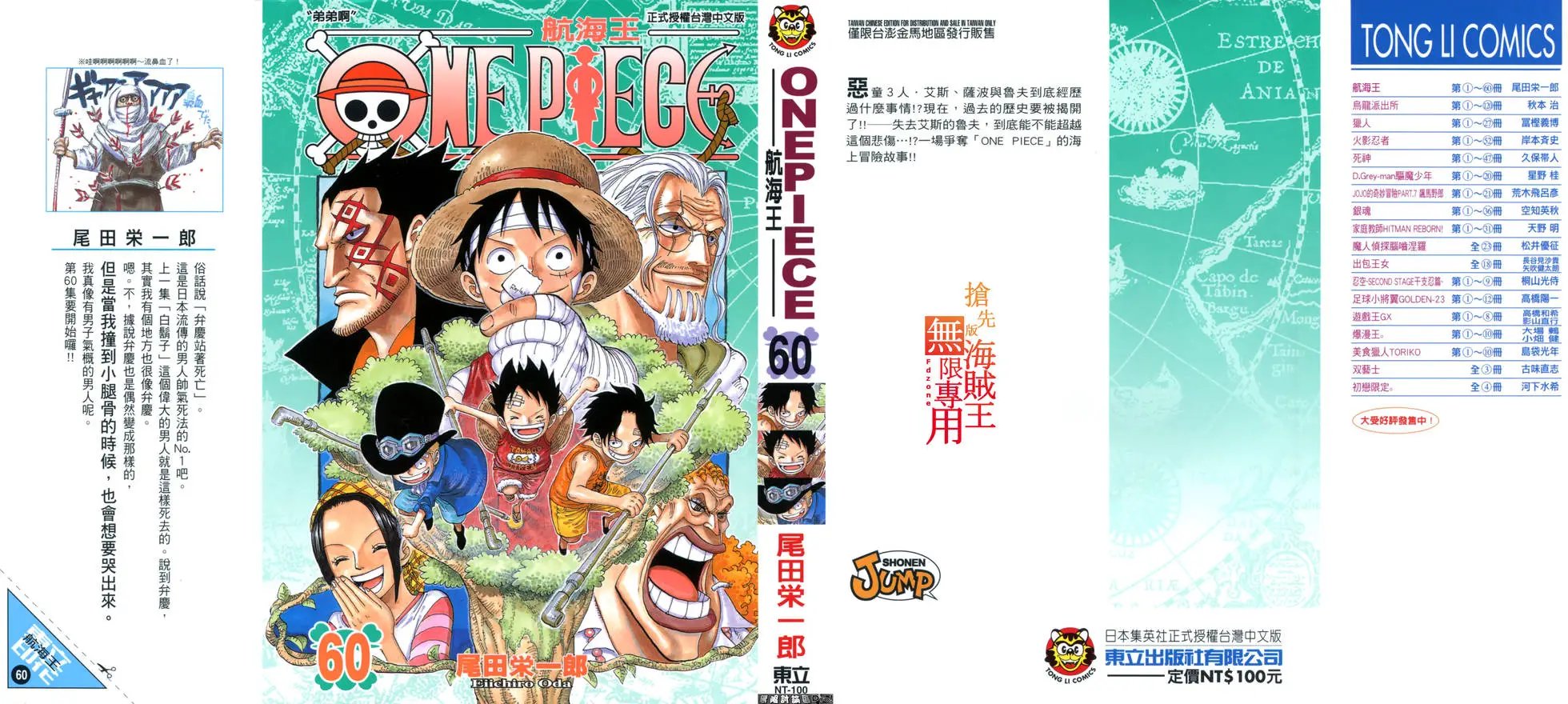第60卷