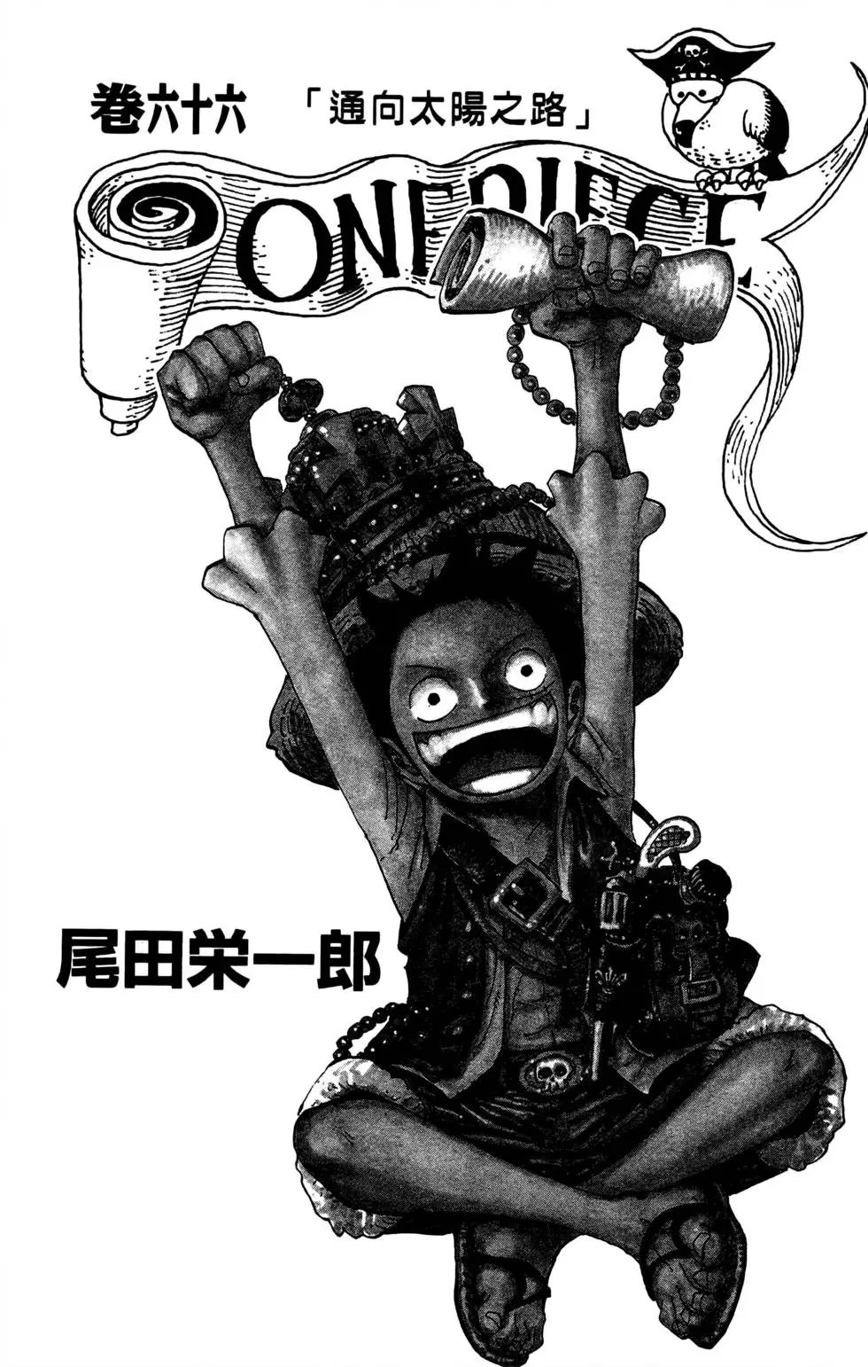 第66卷